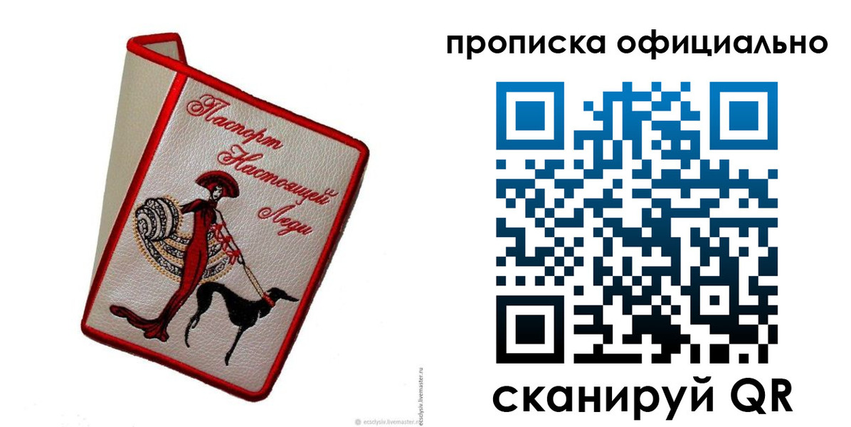 прописка для кредита в Коврове