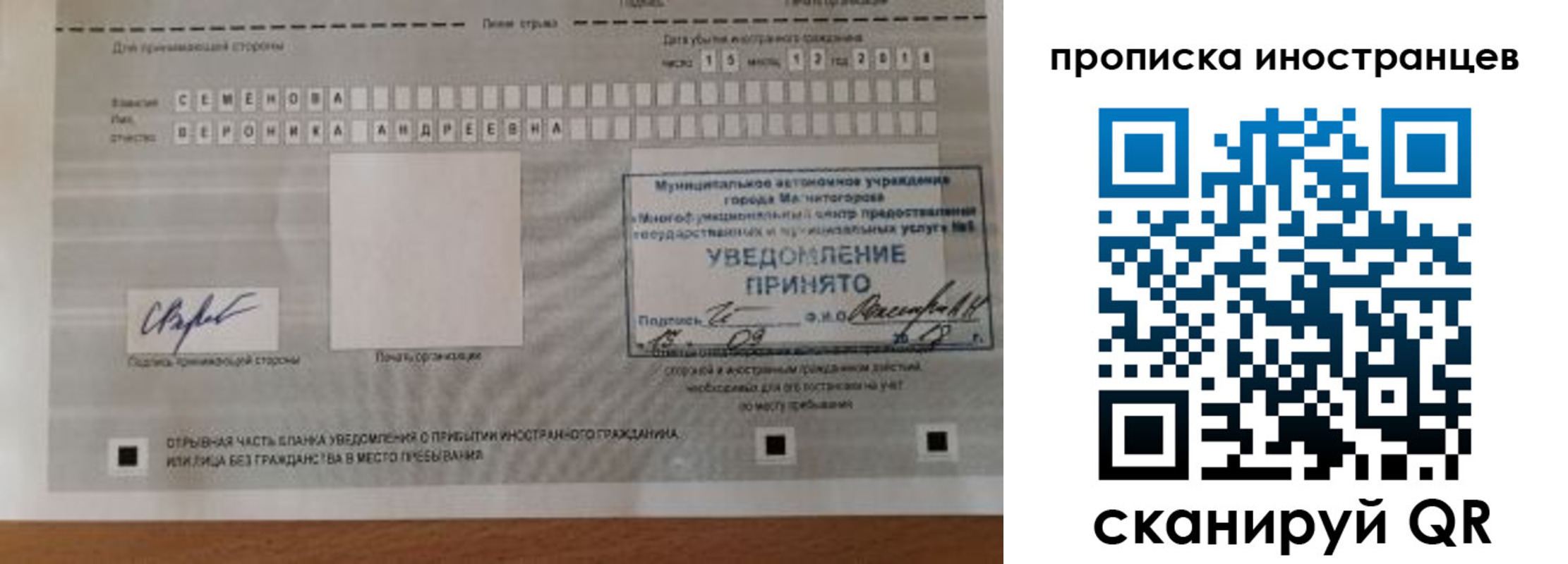 временная регистрация гарантия в Коврове