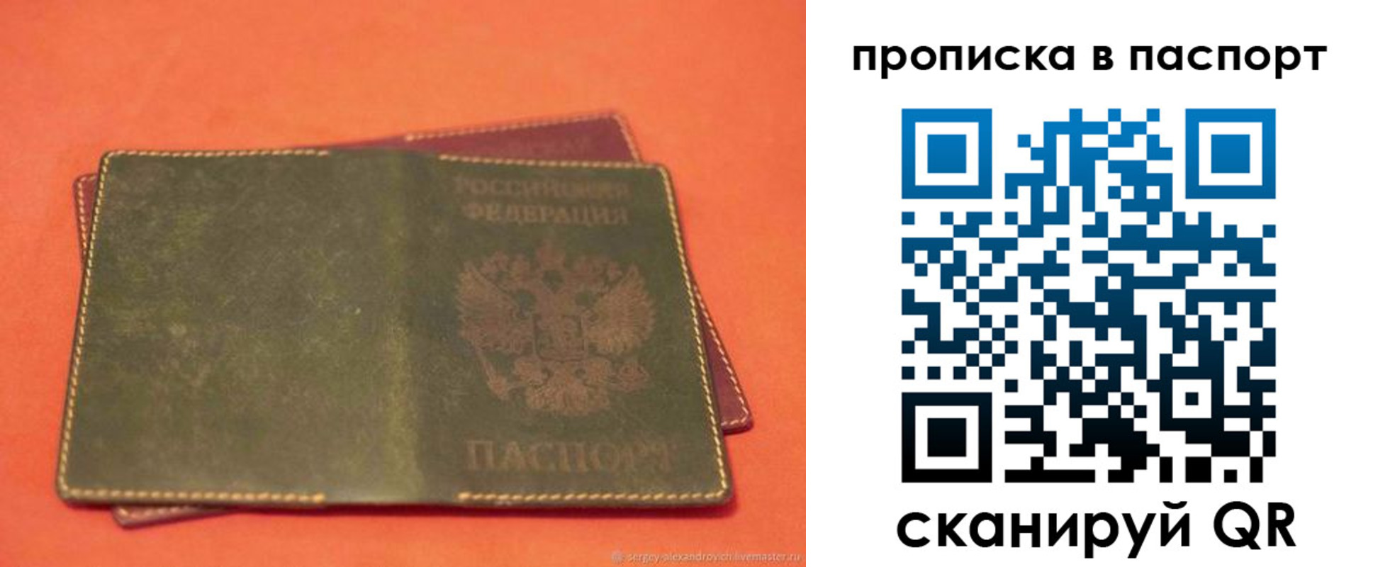 временная регистрация в Коврове