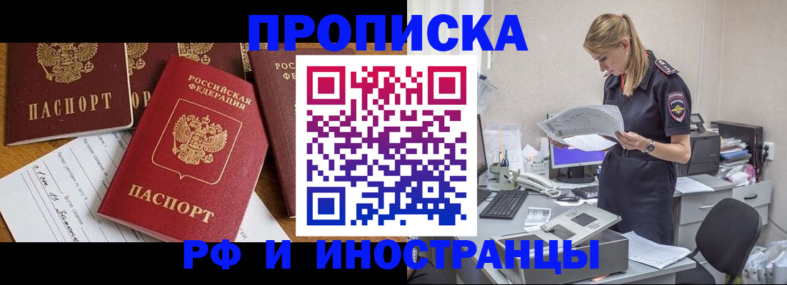временная регистрация 2025 в Коврове