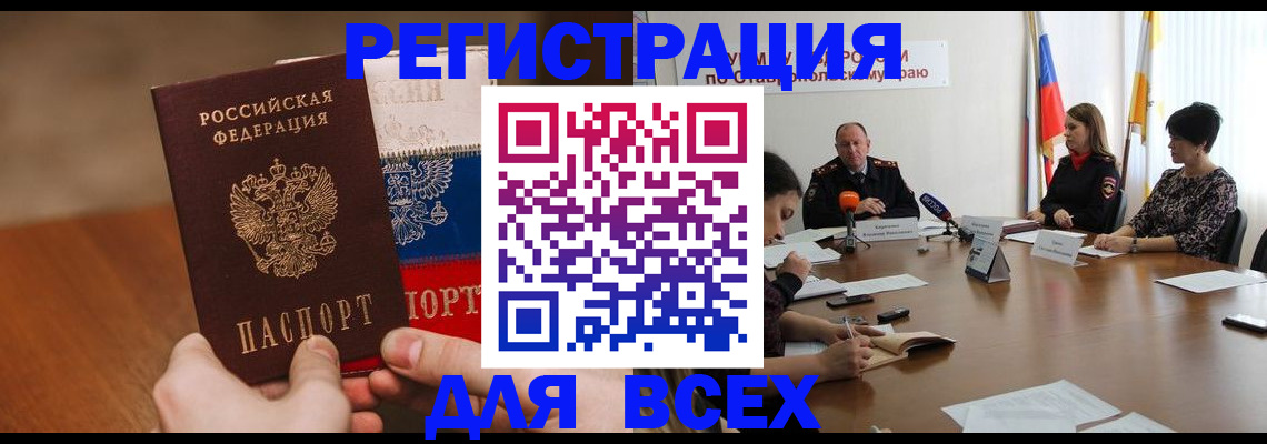 прописка для школы в Коврове