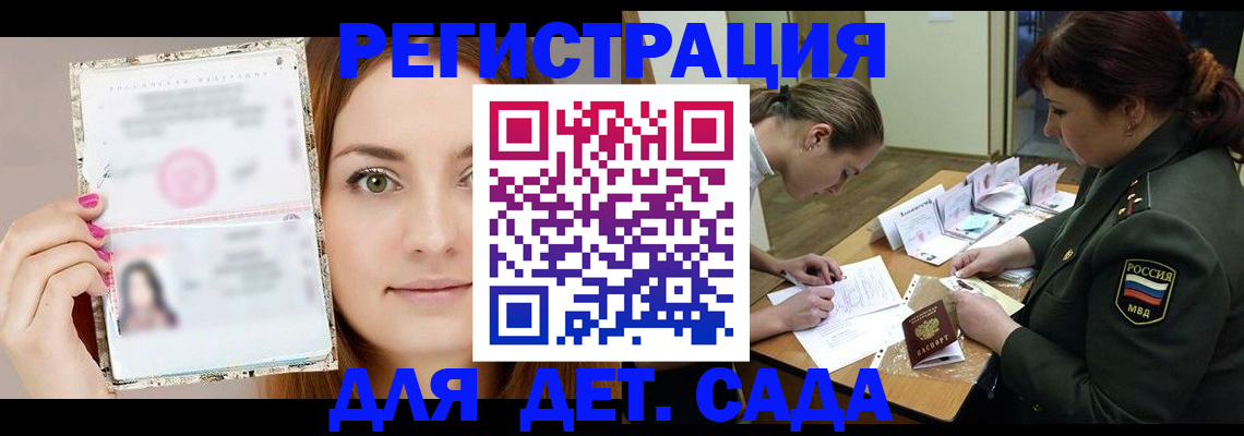 прописка поиск в Коврове