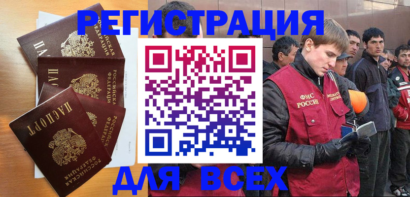 прописка регистрация в Коврове