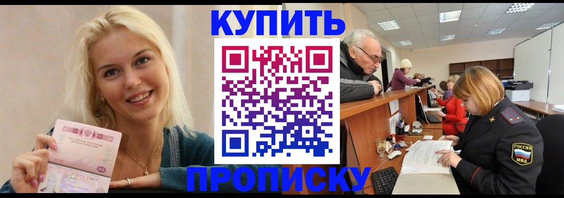 прописка регистрация в Коврове