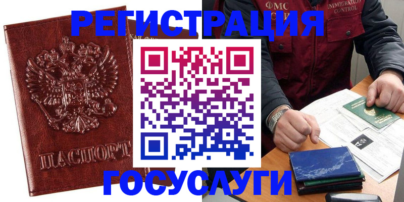 временная регистрация законно в Коврове