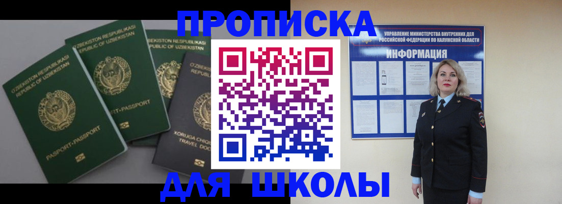 временная регистрация купить в Коврове