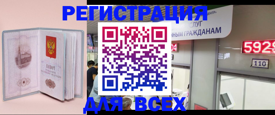 прописка законно в Коврове