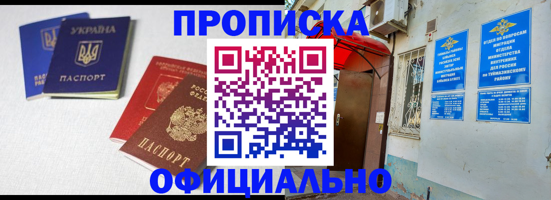 прописка регистрация в Коврове