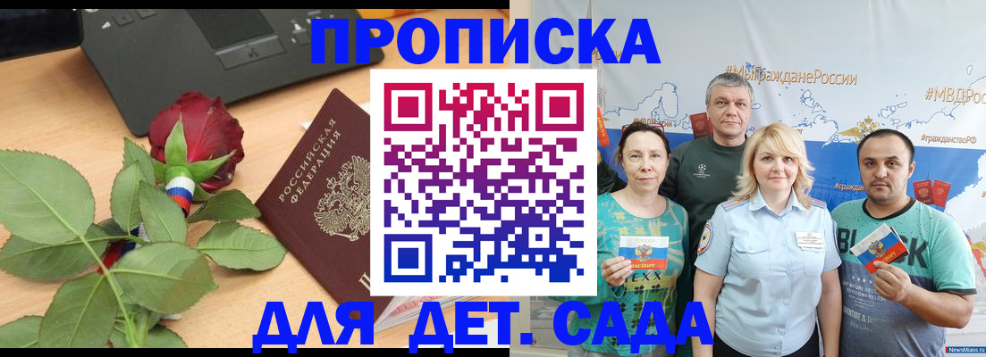 прописка штамп в Коврове