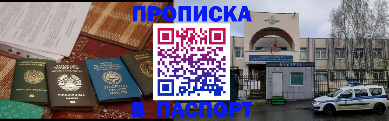 прописка гарантия в Коврове