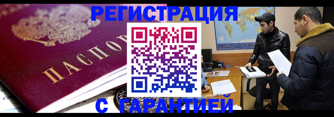 прописка ребенка в Коврове