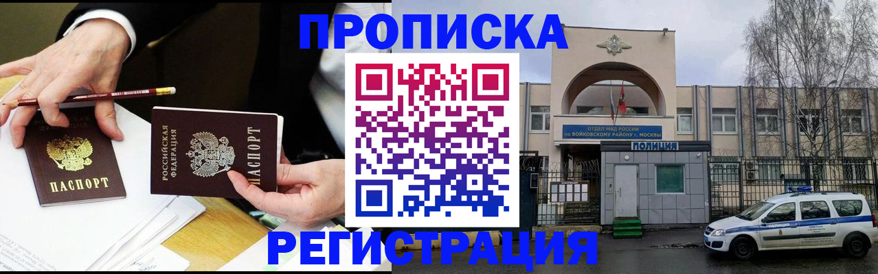 прописка штамп в Коврове