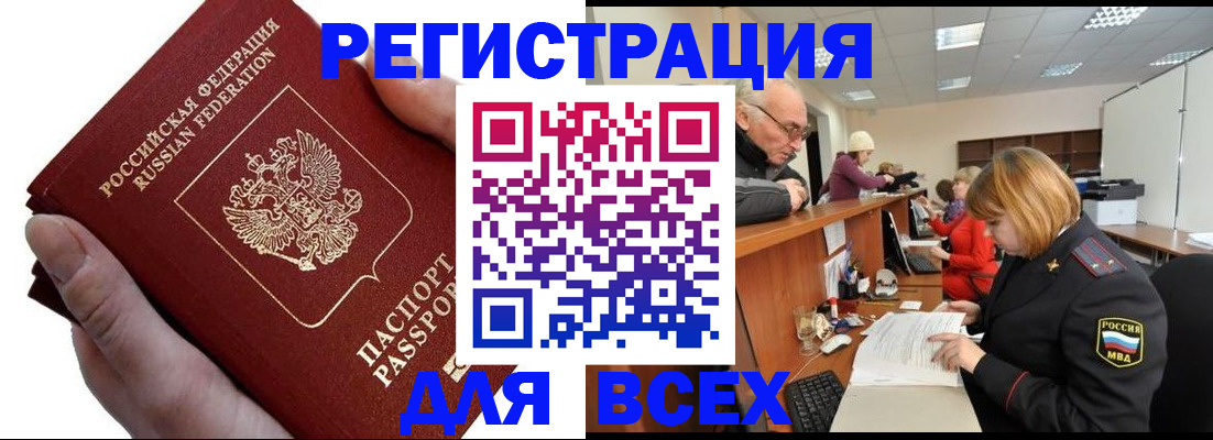 прописка ребенка в Коврове