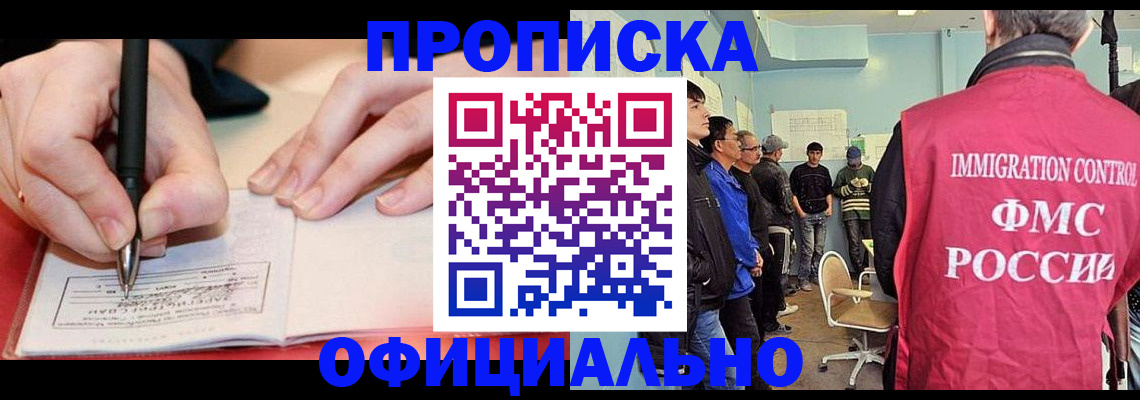 прописка для школы в Коврове
